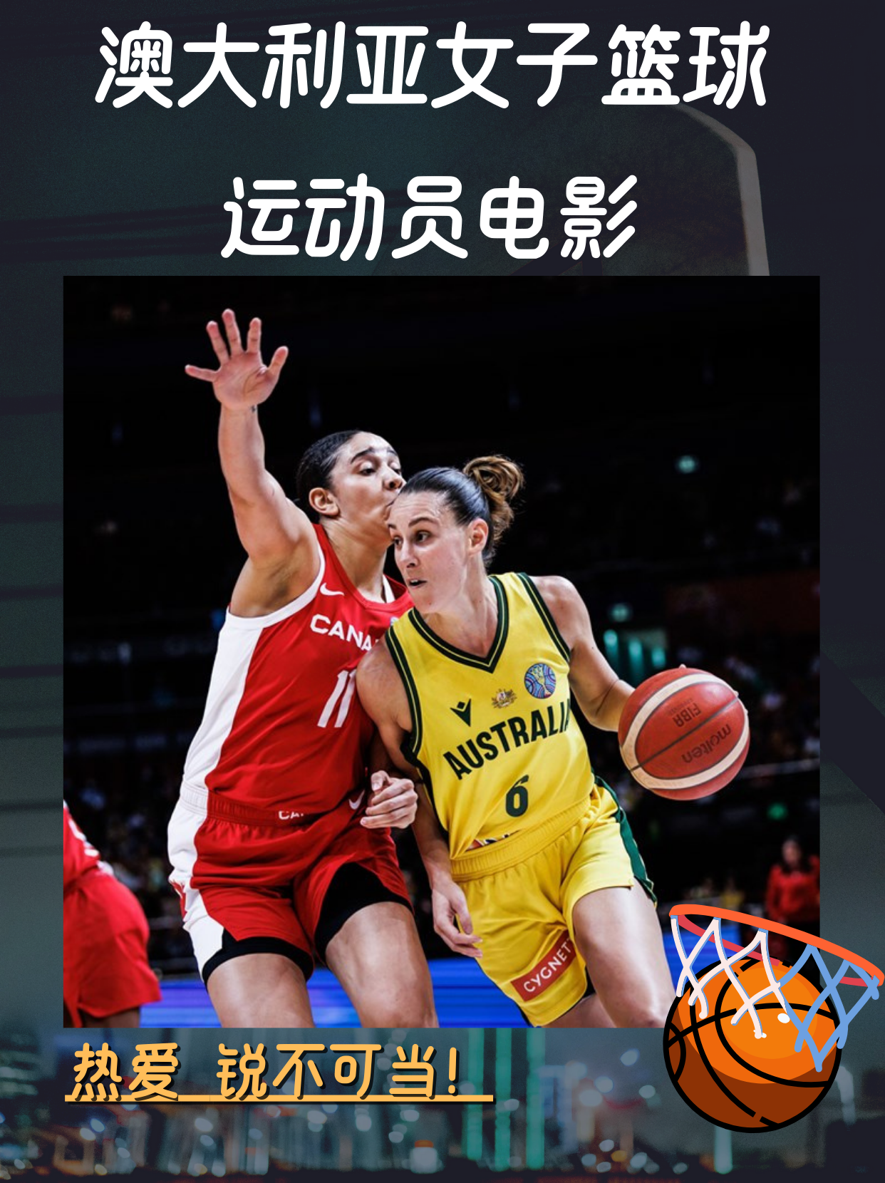 篮球运动员的生活背后,隐藏着什么故事?的简单介绍 篮球运动员的生活背后,隐藏着什么故事?的简单介绍