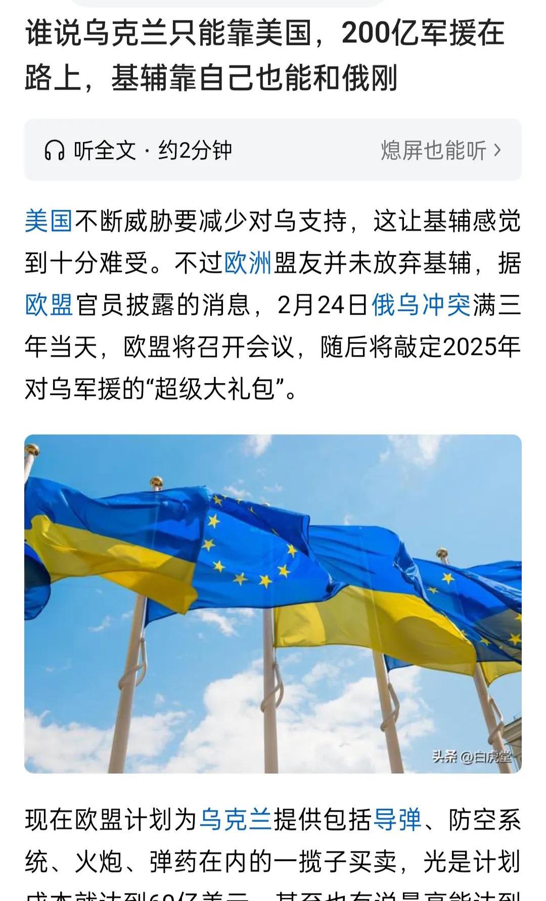 乌克兰爆冷击败瑞士,提前晋级欧国联强的简单介绍 乌克兰爆冷击败瑞士,提前晋级欧国联强的简单介绍