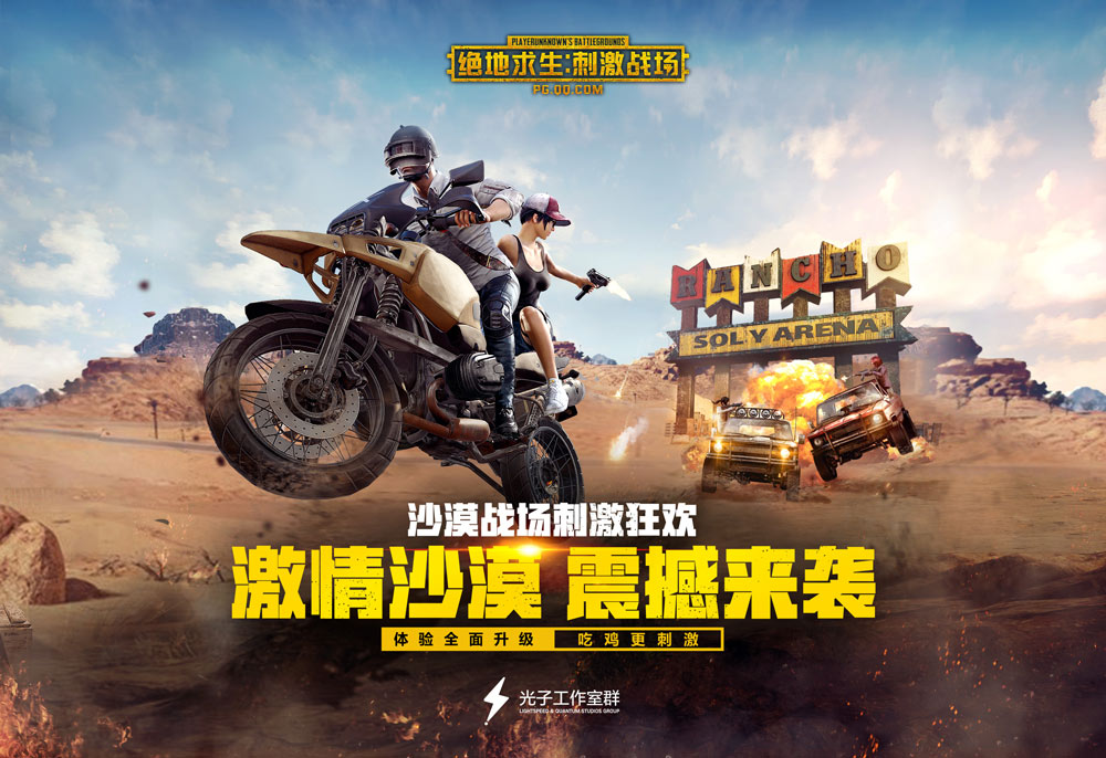 冷静与激情交织!绝地求生完美收官 冷静与激情交织!绝地求生完美收官